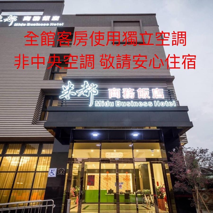 Midu Business Hotel Xiluo Ngoại thất bức ảnh